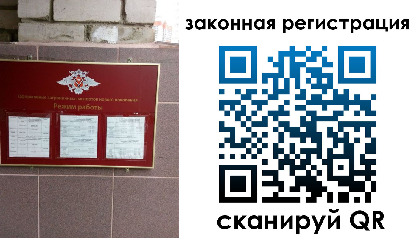 временная регистрация для школы в Опочке