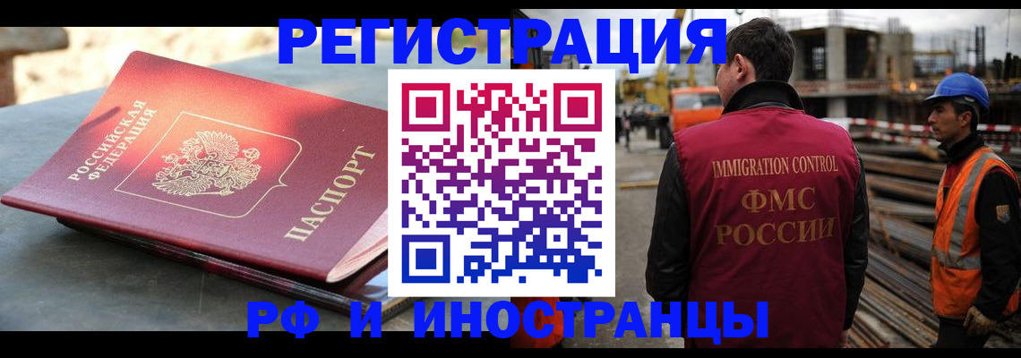 прописка в квартире в Опочке