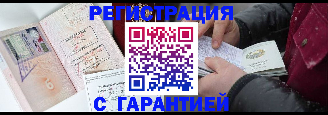 где прописаться в Опочке