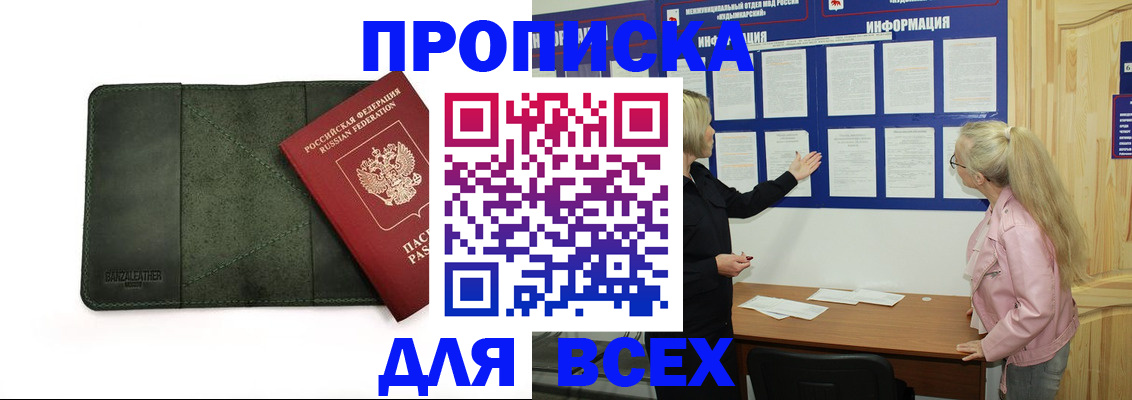 временная регистрация гарантия в Опочке