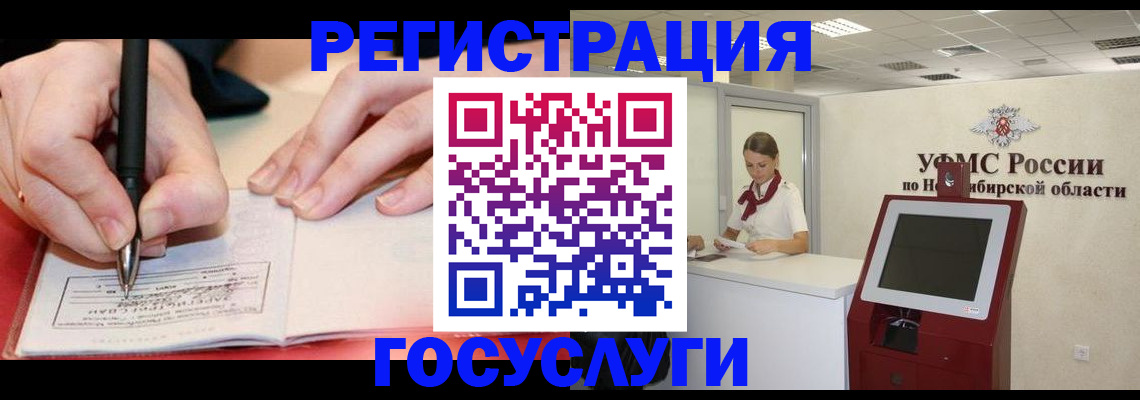 прописка штамп в Опочке
