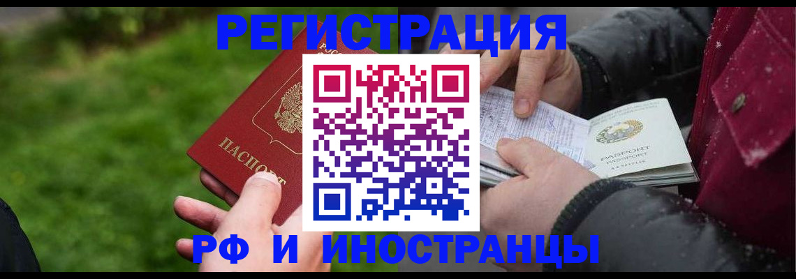 купить прописку в Опочке