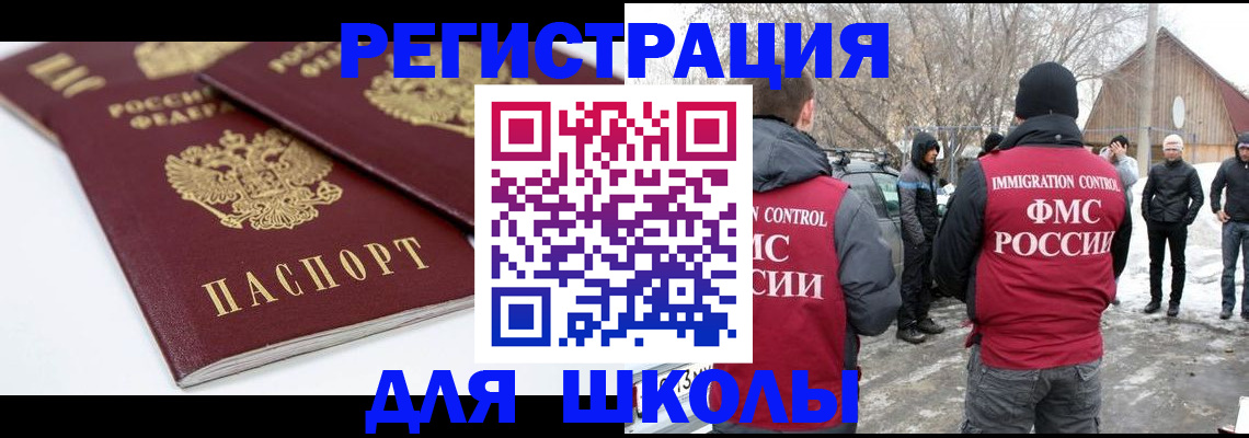 прописка гарантия в Опочке