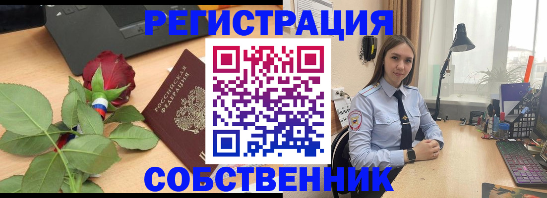 прописка штамп в Опочке